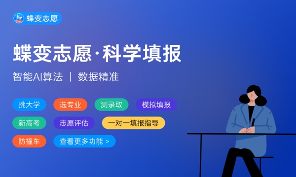 国防科技大学录取分数线2025 高考多少分可以上 国防科技大学录取分数线2025 高考多少分可以上