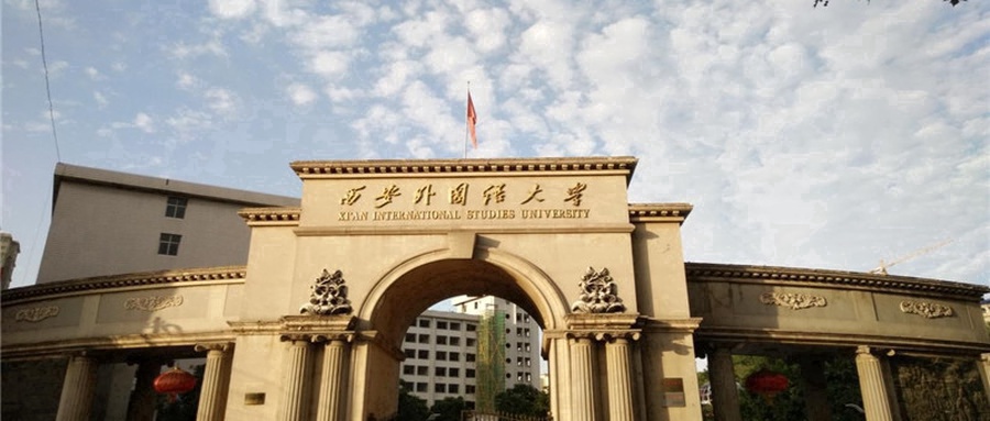 西安外国语大学近三年录取分数线及位次:四川2022-2024最低分
