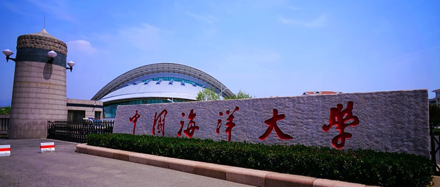 中国海洋大学近三年录取分数线及位次:四川2022-2024最低分