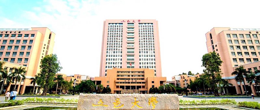 五邑大学