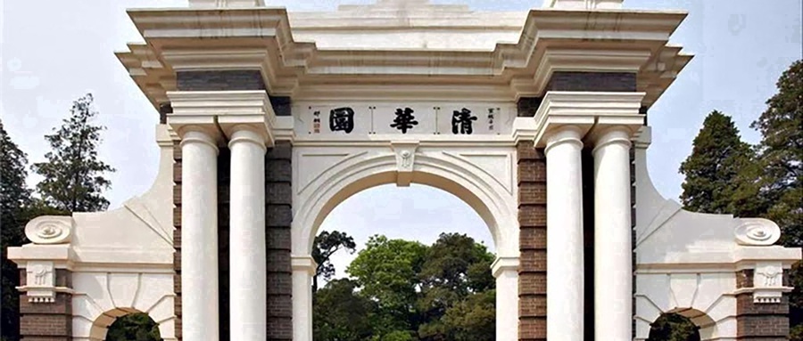 清华大学近三年录取分数线及位次:四川2022-2024最低分