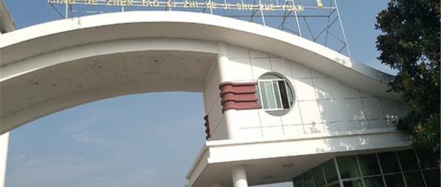 景德镇陶瓷职业技术学院学费多少钱一年:9000-13800元/年(2025填报参考)