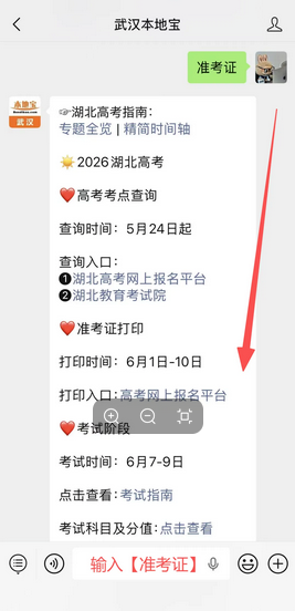 QQ20260531-094750