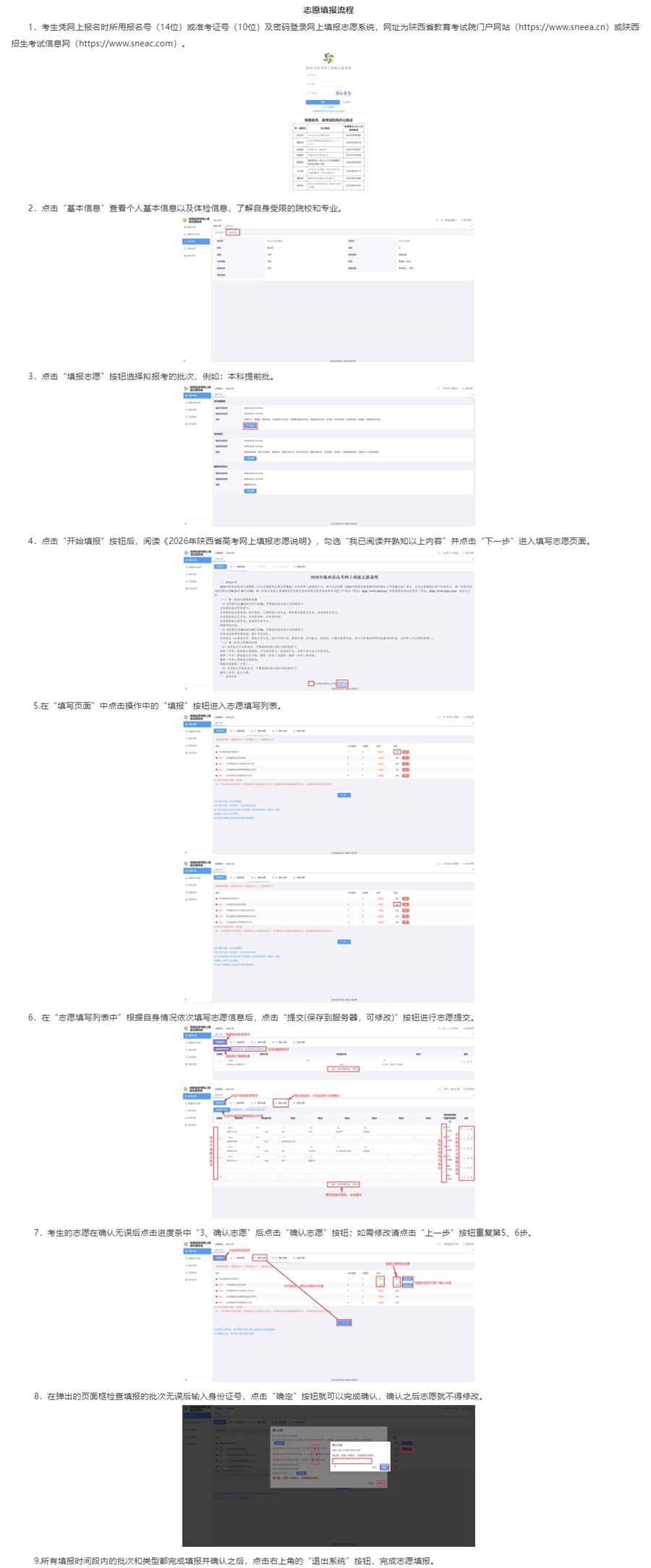 sxgk2026062501