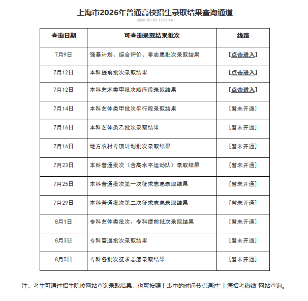 QQ20260712-212151